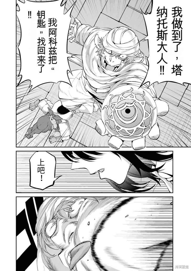第88话机翻3