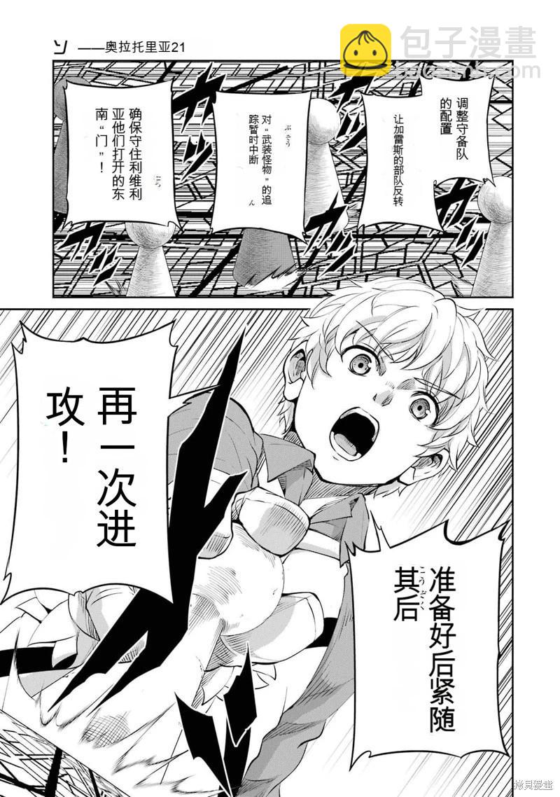 第88话机翻30