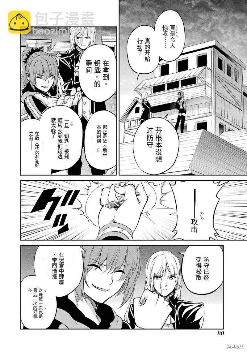 第88话机翻31