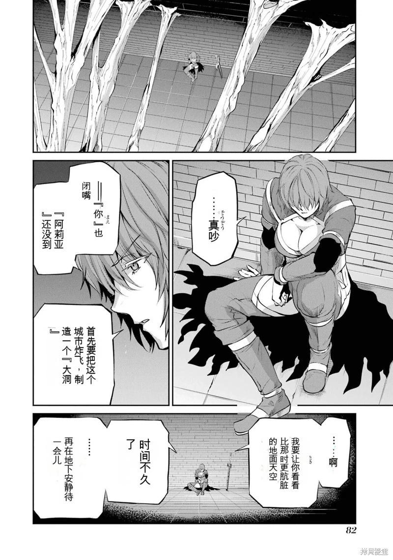 第88话机翻33