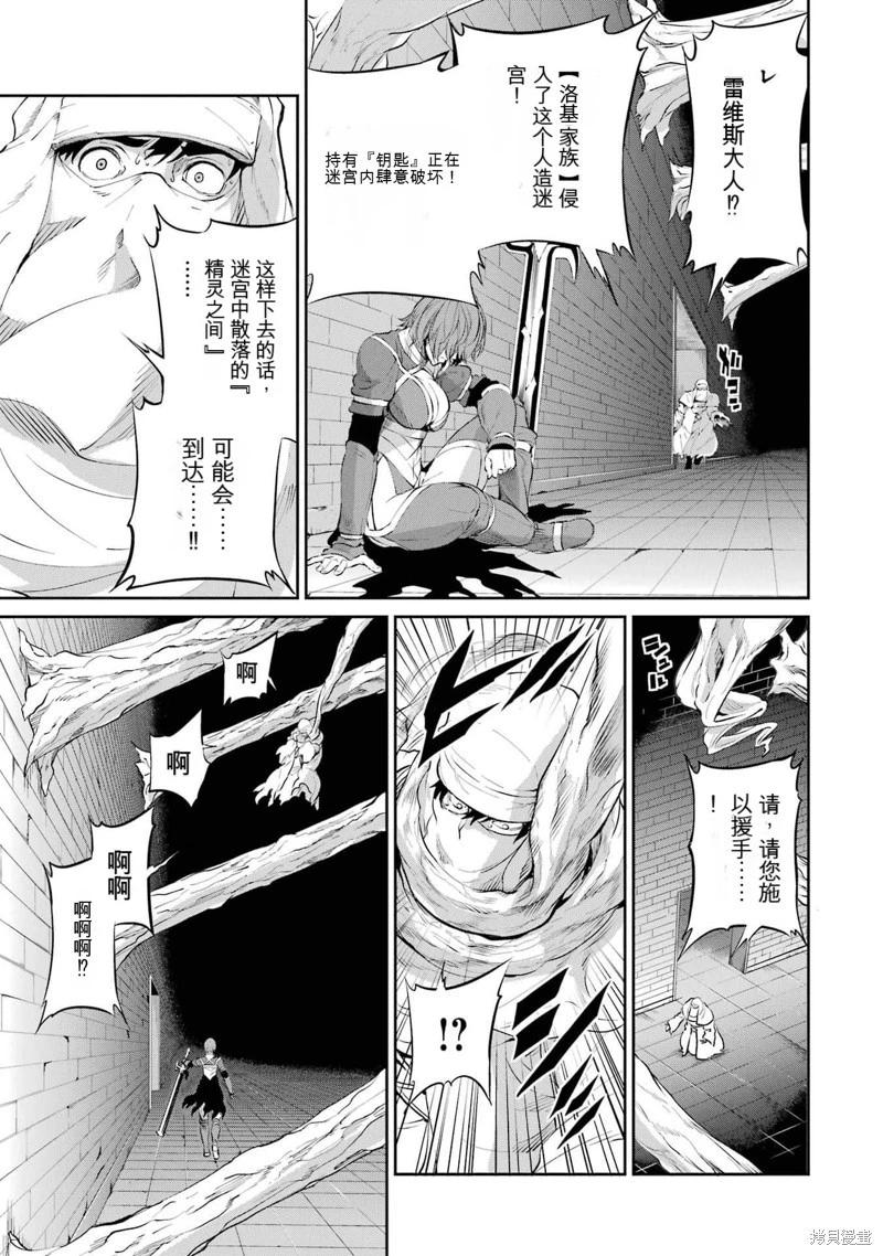 第88话机翻34