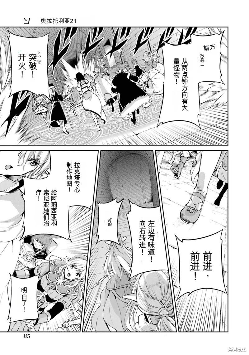 第88话机翻36