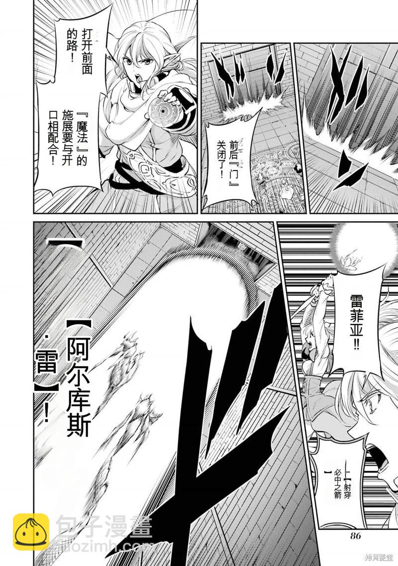 第88话机翻37