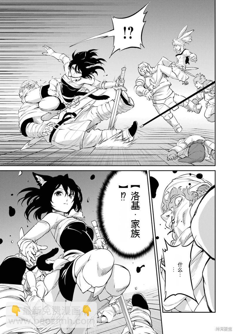 第88话机翻4