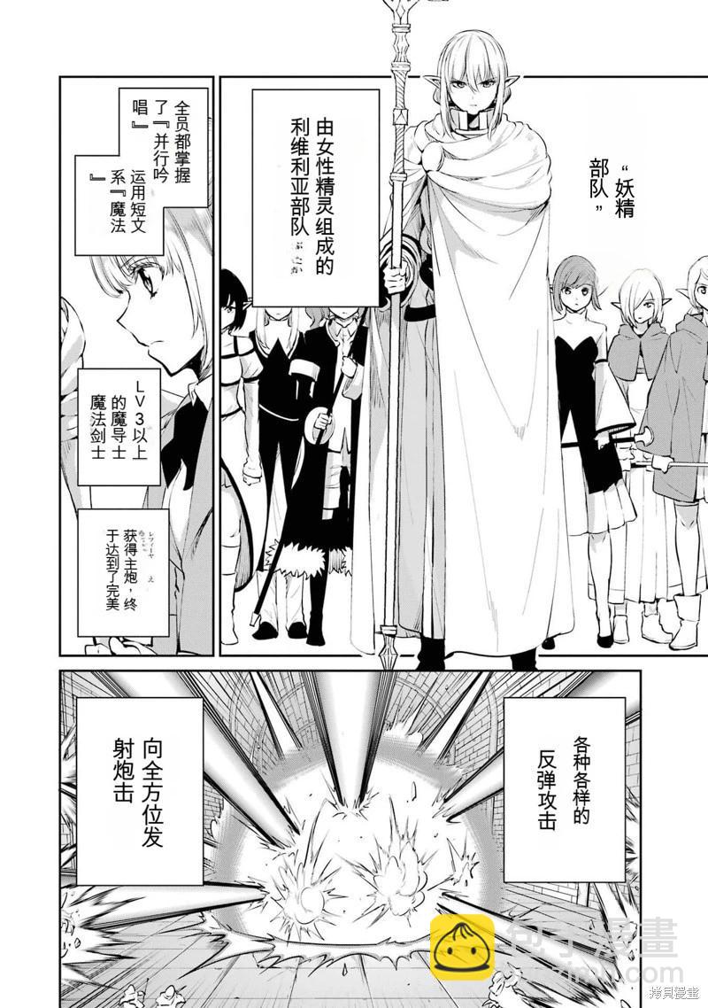 第88话机翻40