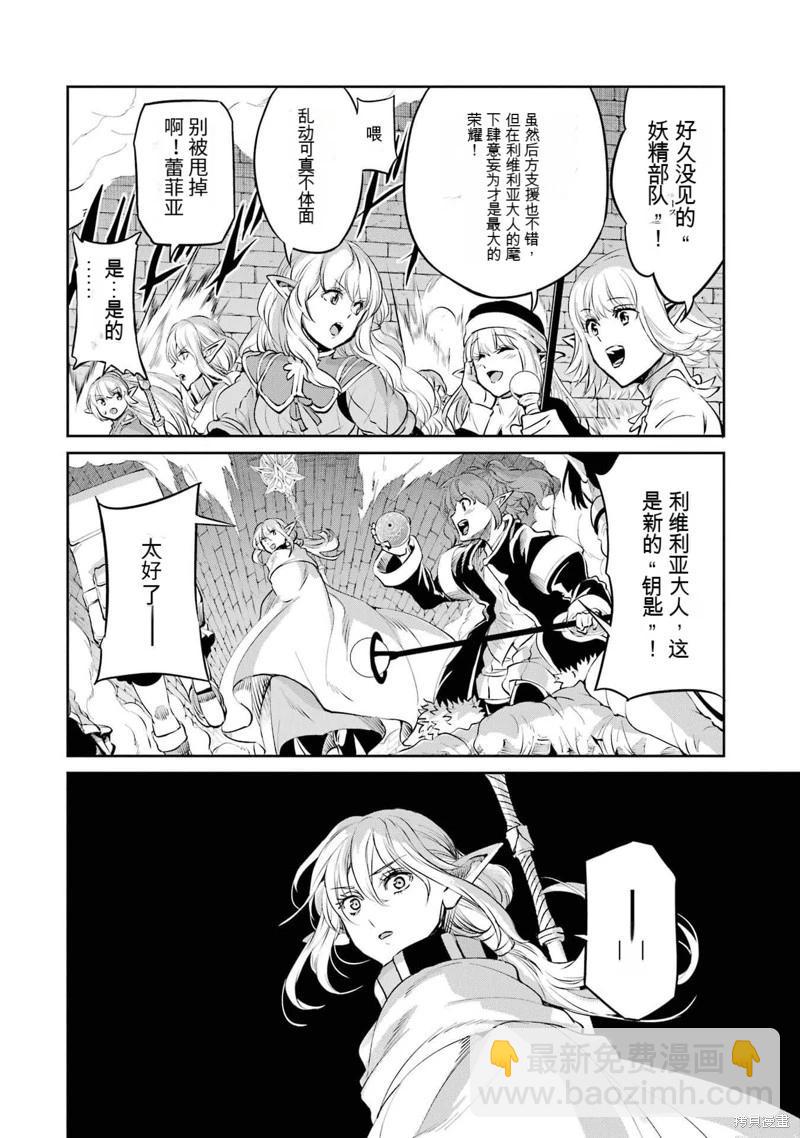 第88话机翻42