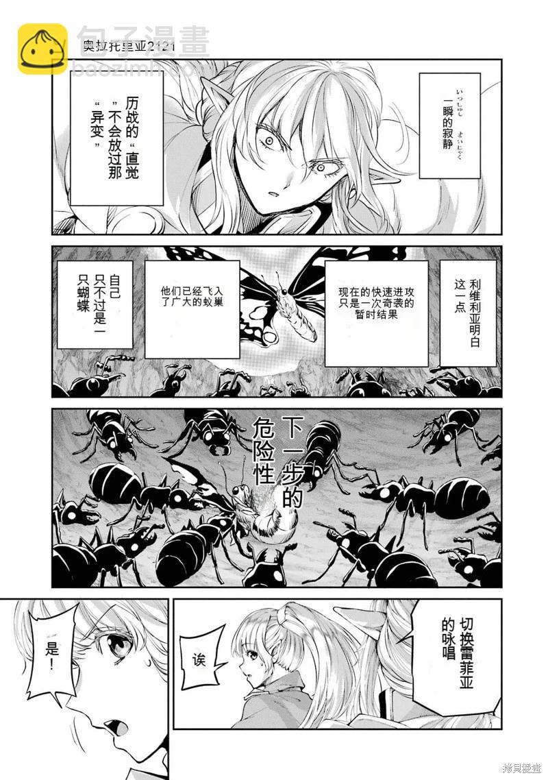 第88话机翻43