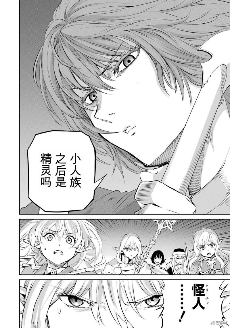 第88话机翻45