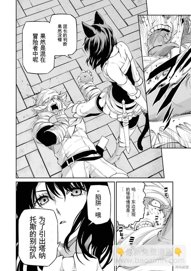 第88话机翻5