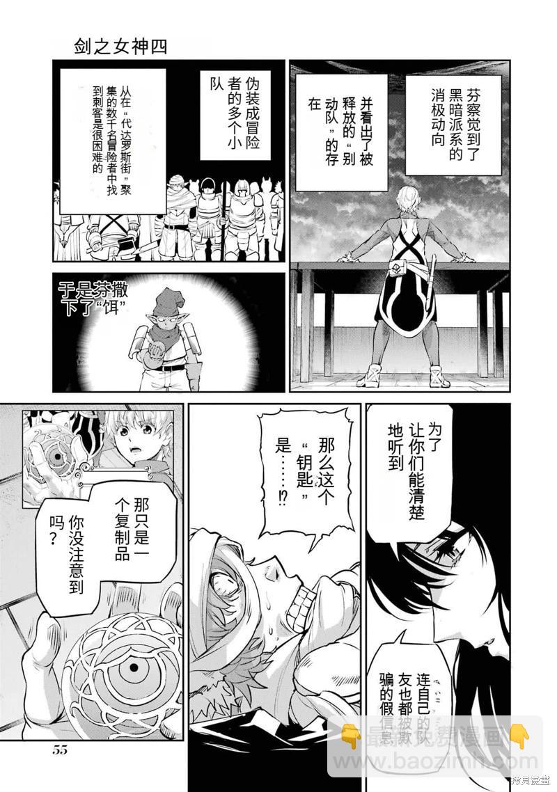 第88话机翻6