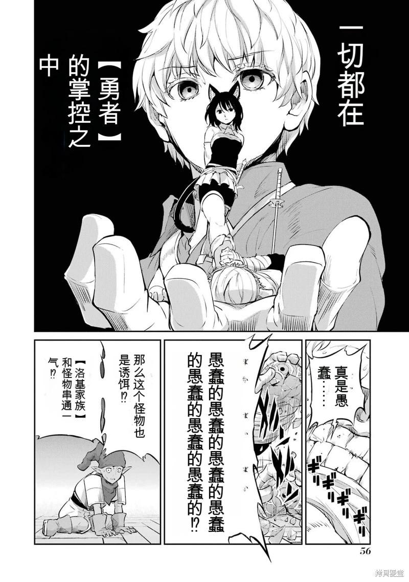 第88话机翻7