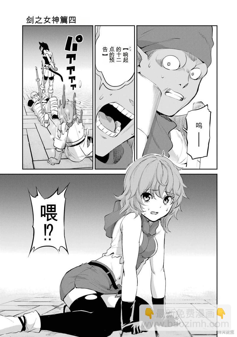 第88话机翻8