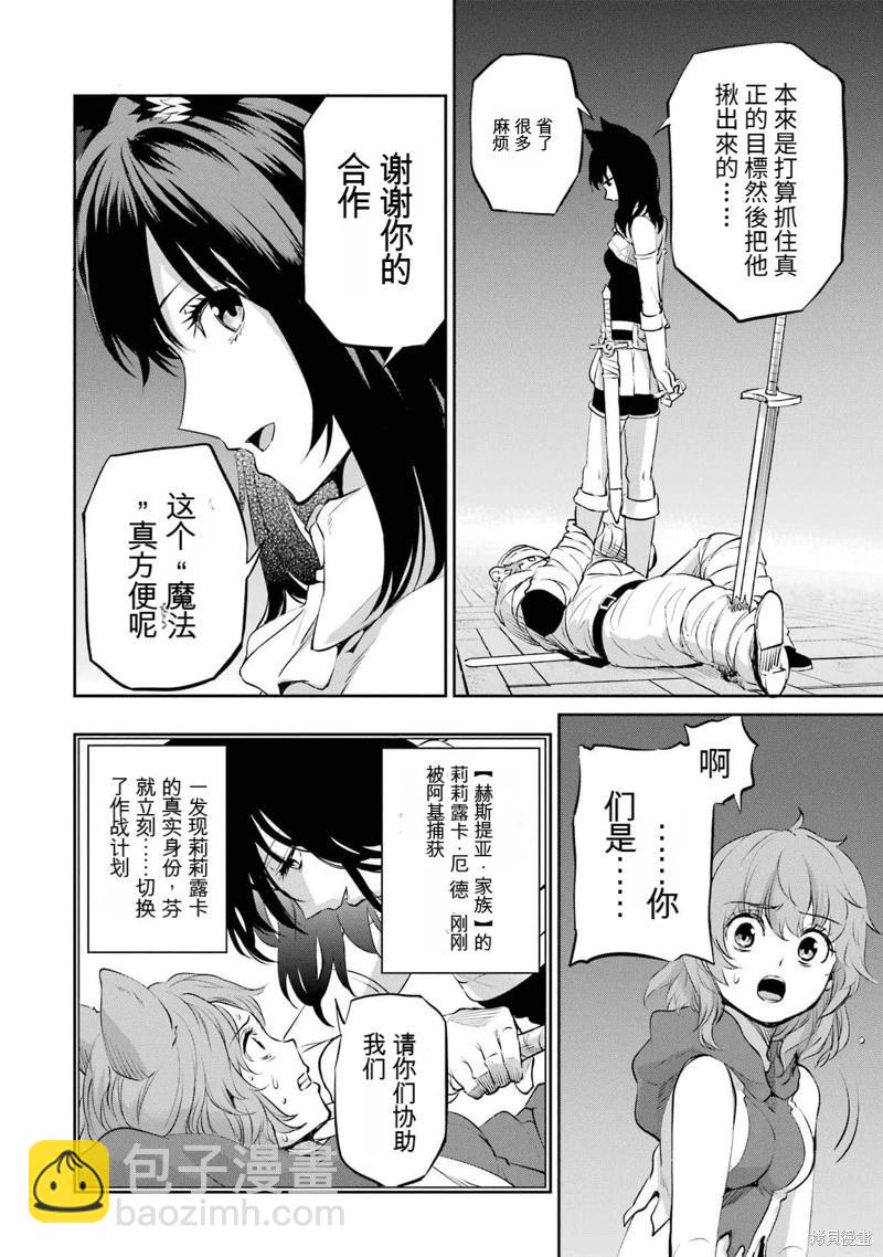 第88话机翻9