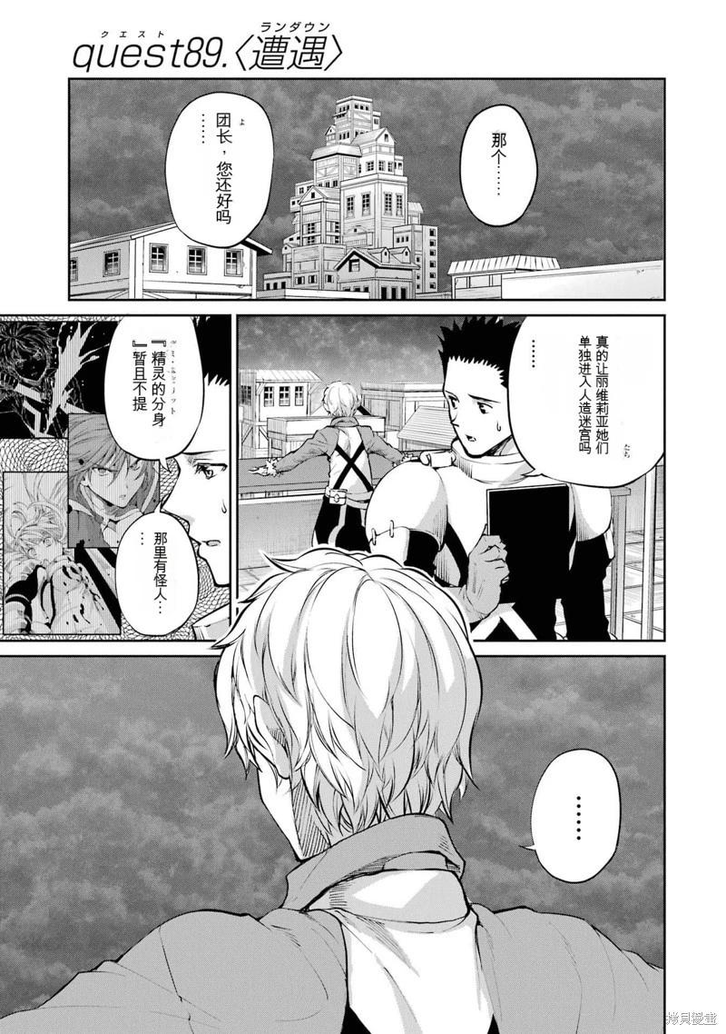 第89话机翻0