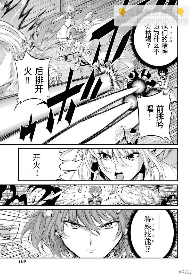 第89话机翻10