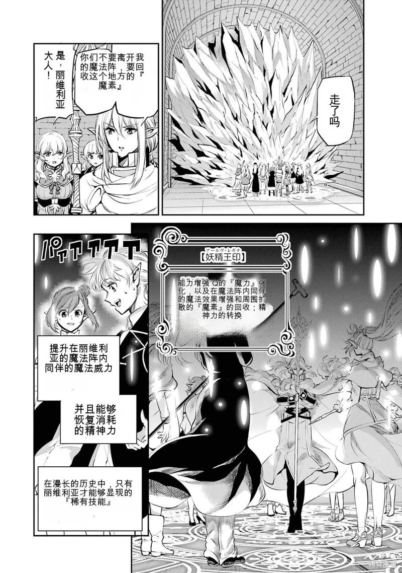 第89话机翻17
