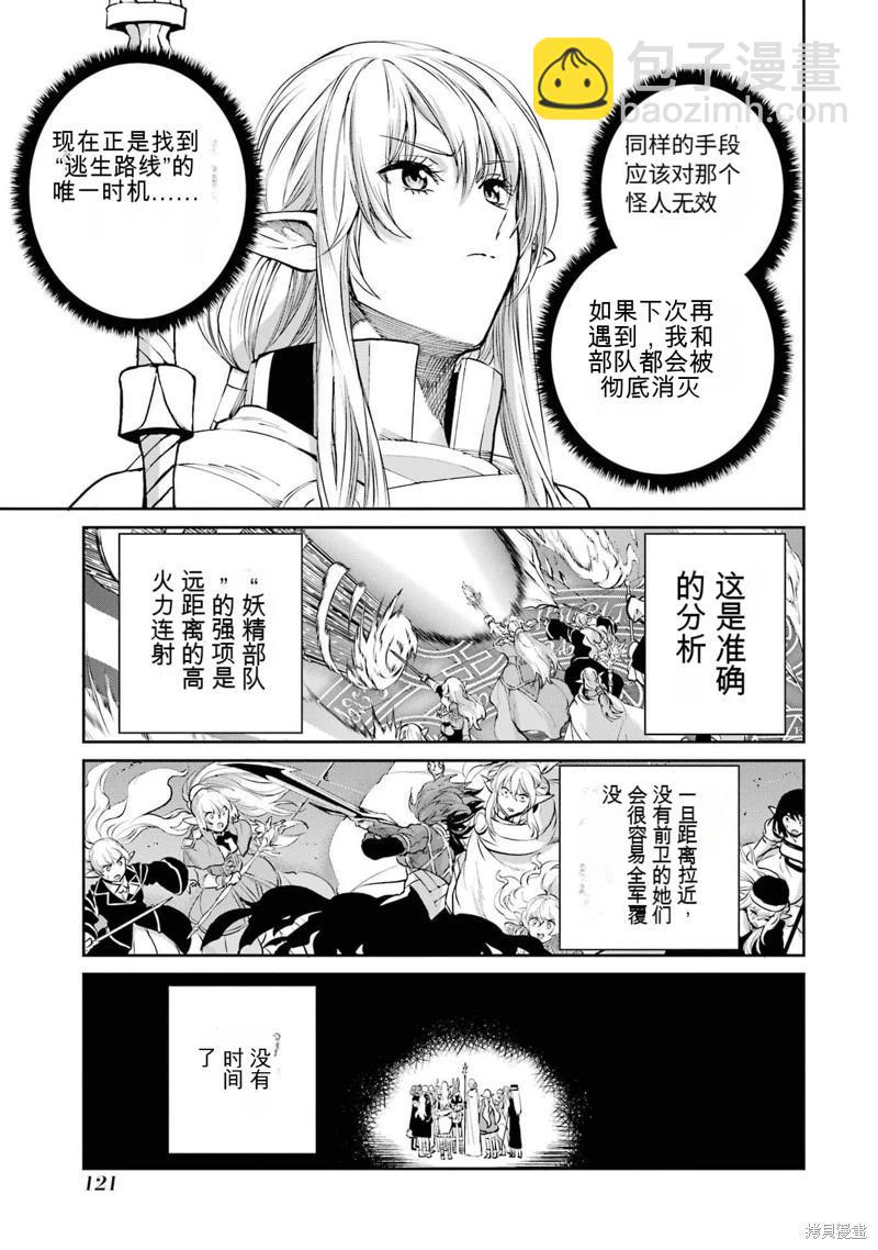 第89话机翻20