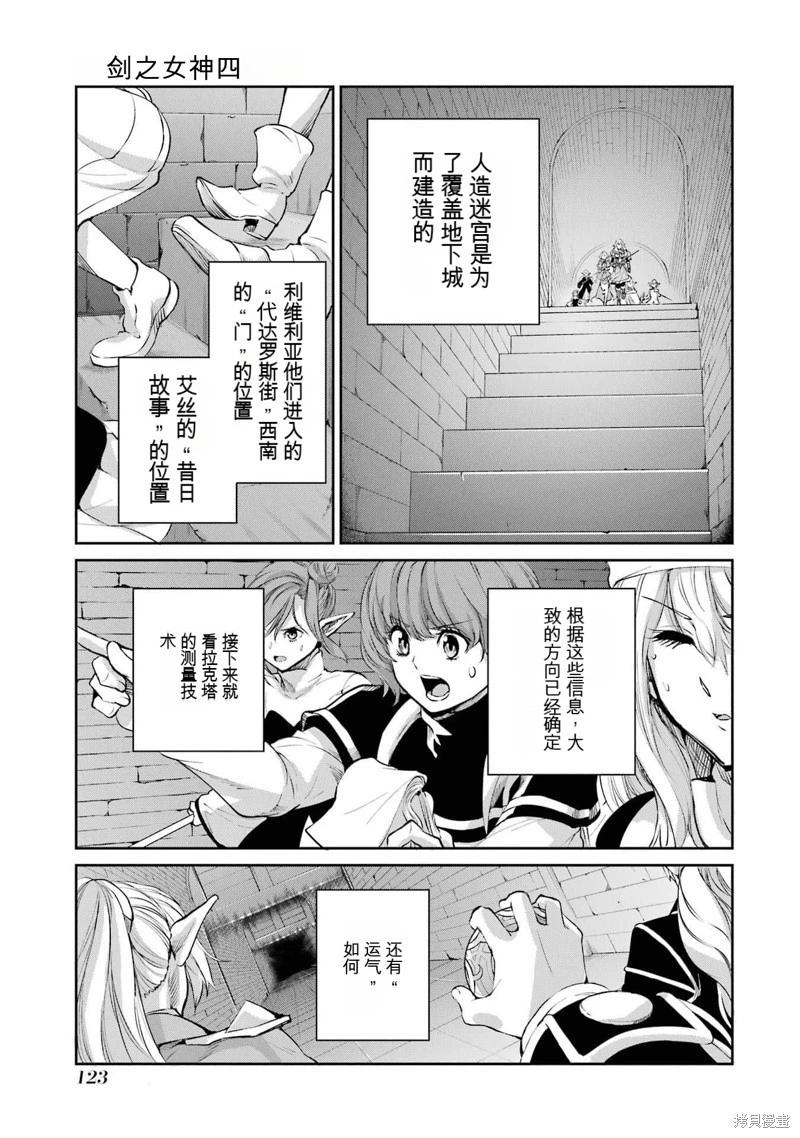 第89话机翻22