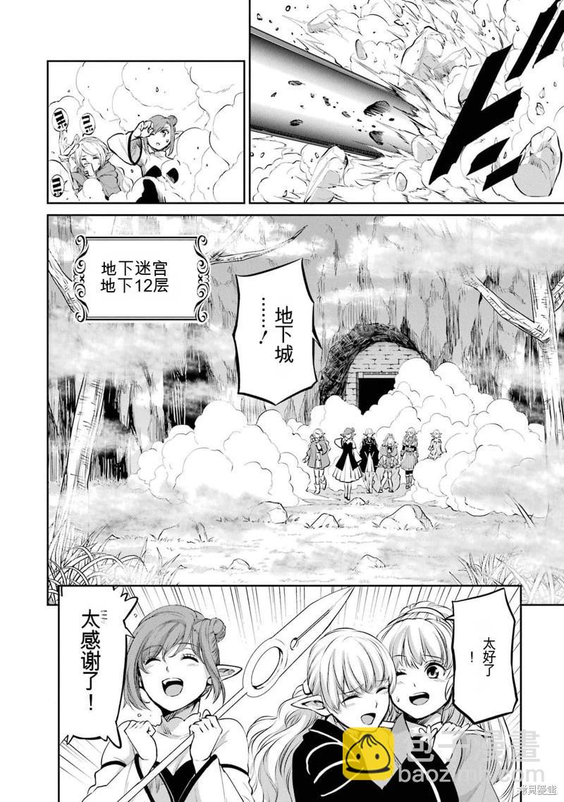 第89话机翻23