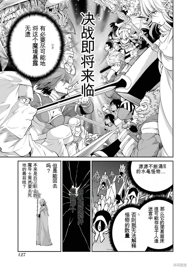 第89话机翻25