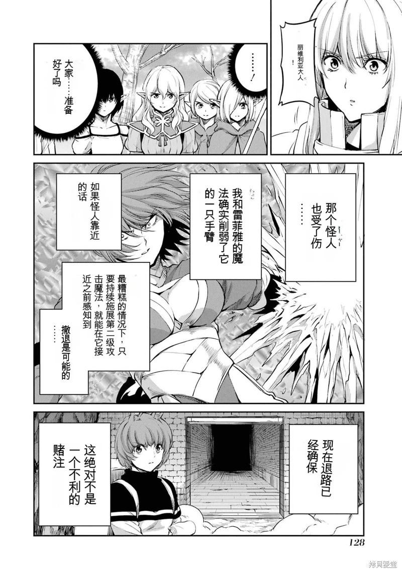 第89话机翻26