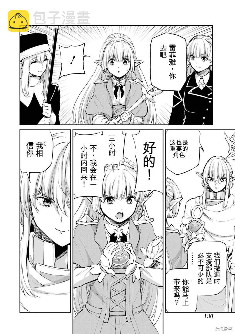 第89话机翻28