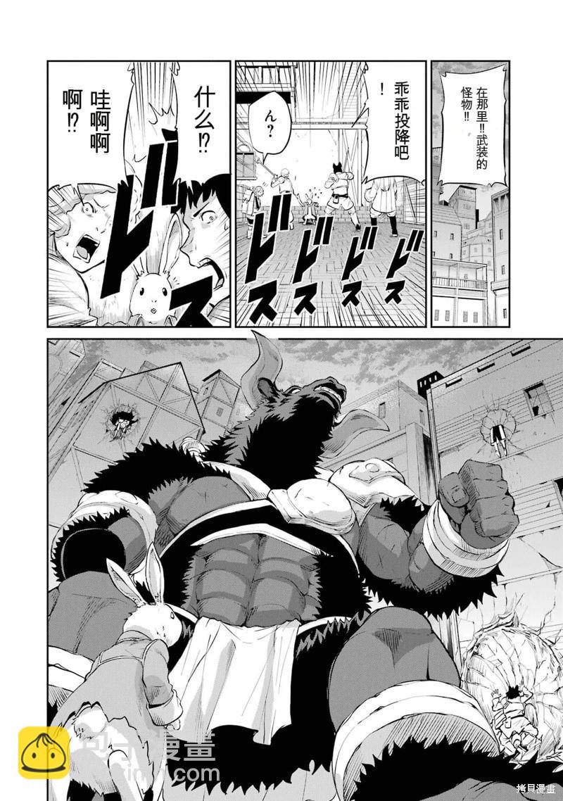 第89话机翻30