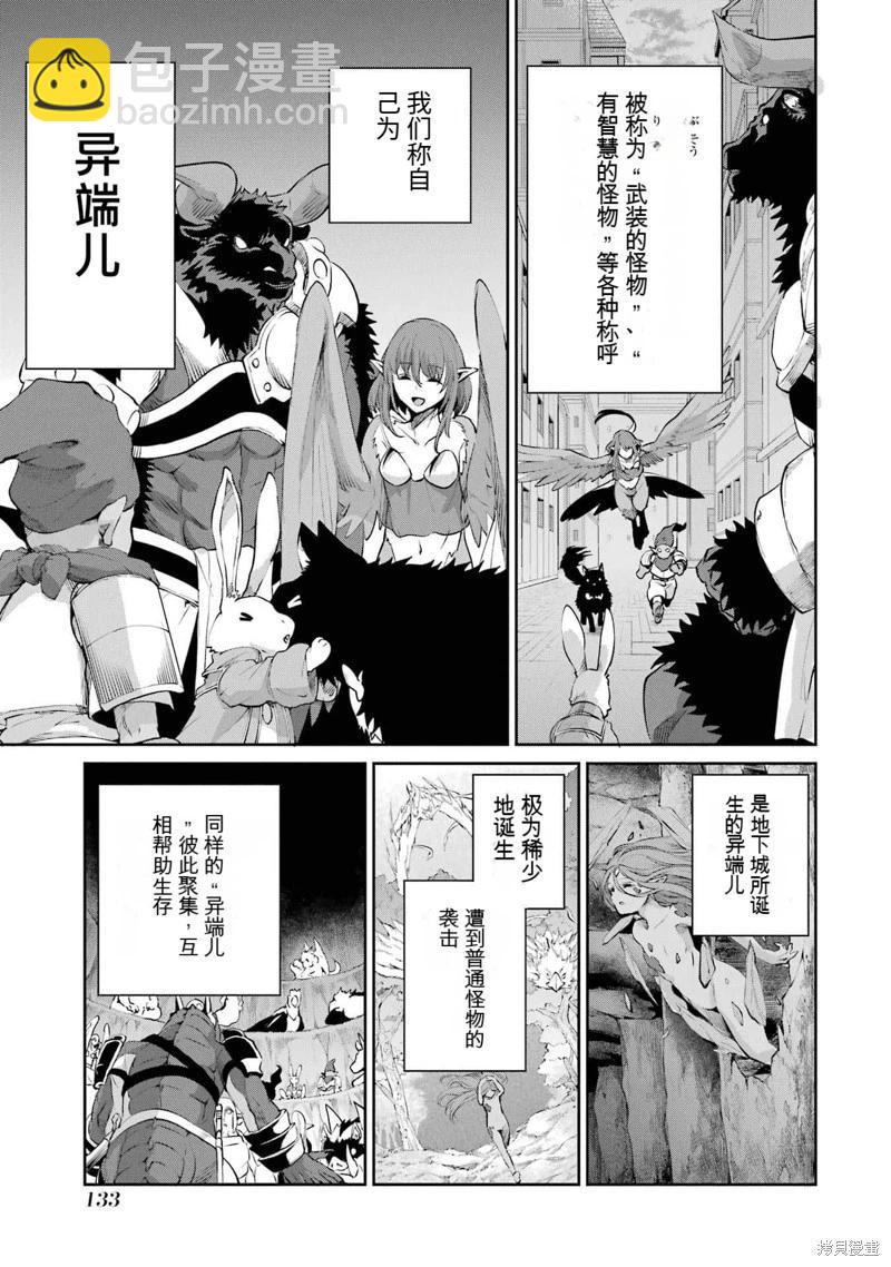 第89话机翻31