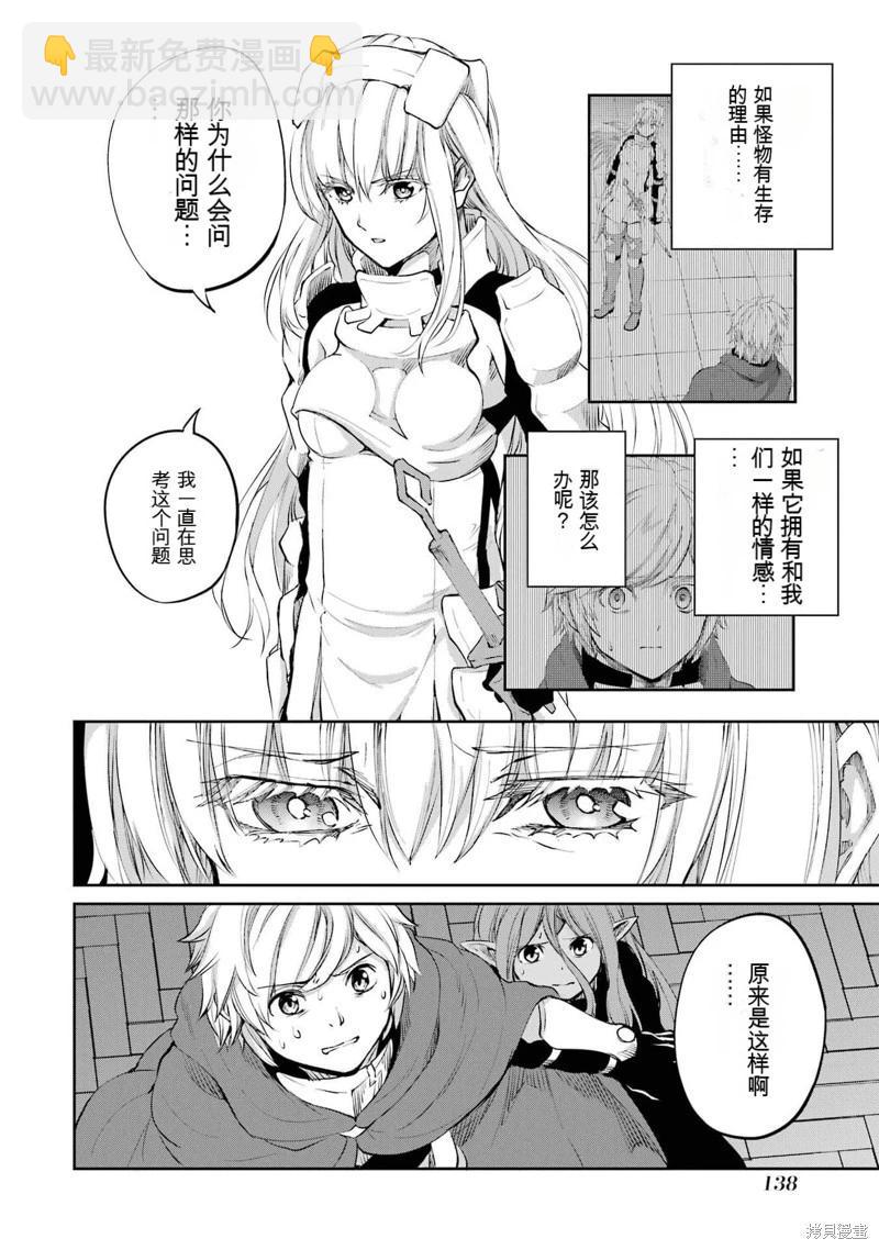 第89话机翻36