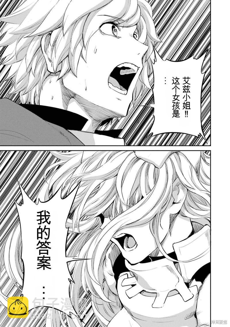 第89话机翻37