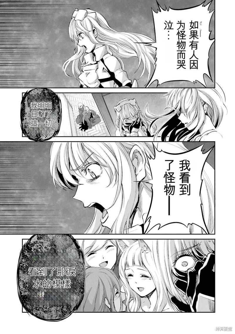 第89话机翻39