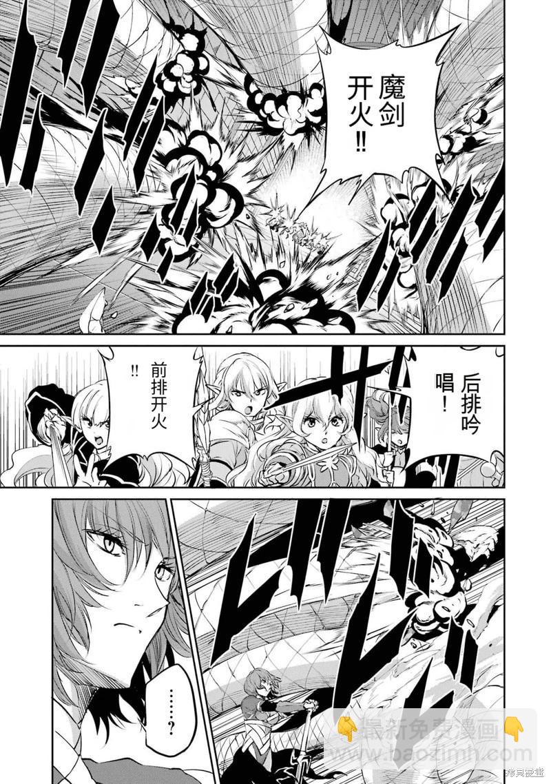 第89话机翻4