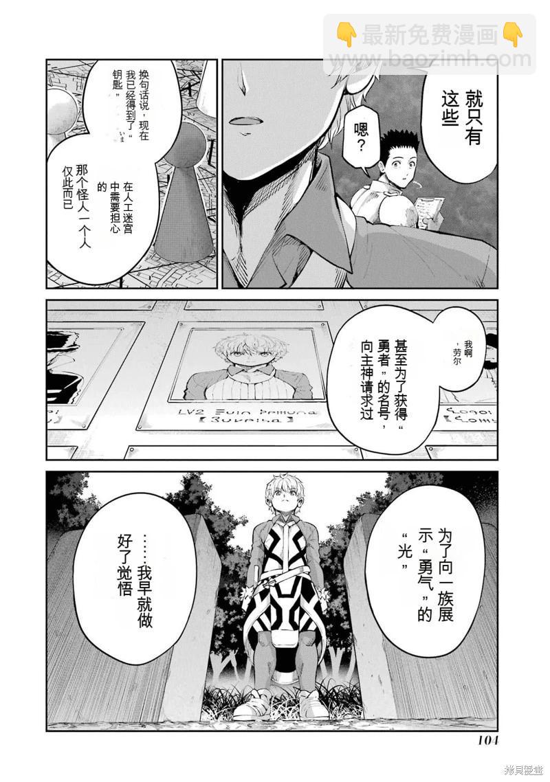 第89话机翻5