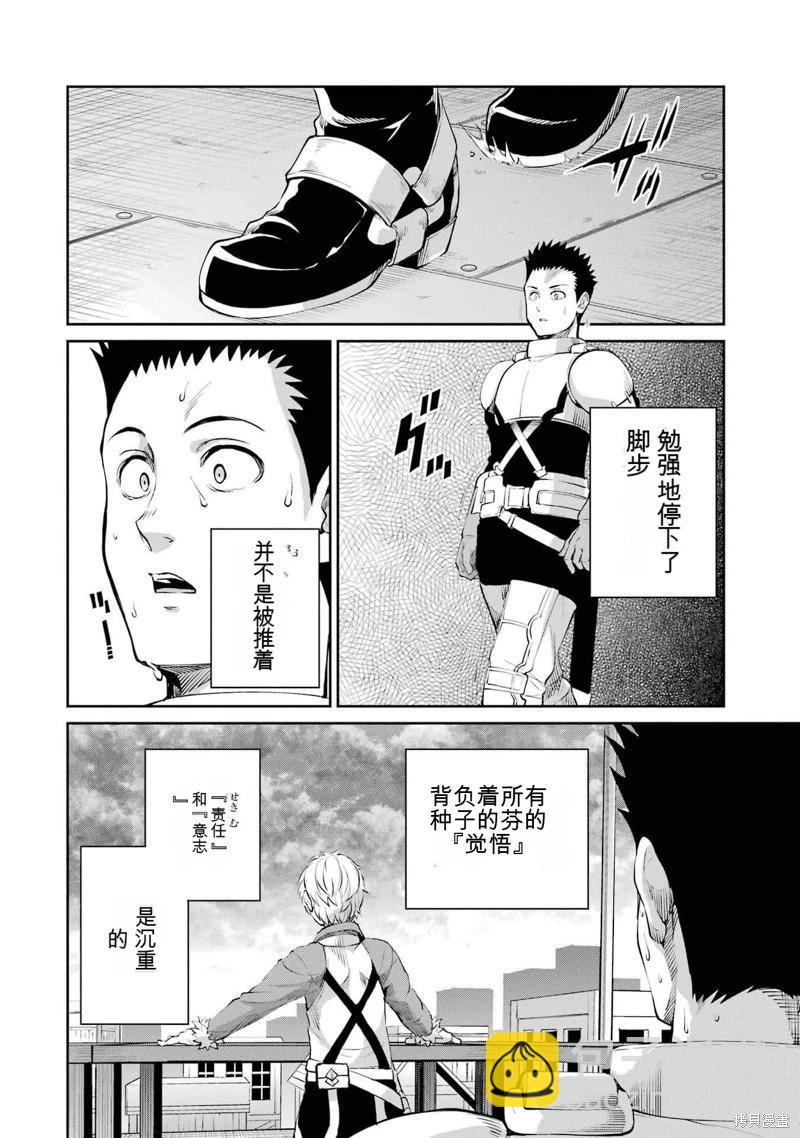 第89话机翻7