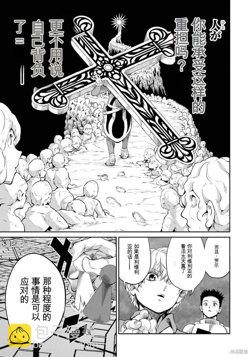 第89话机翻8