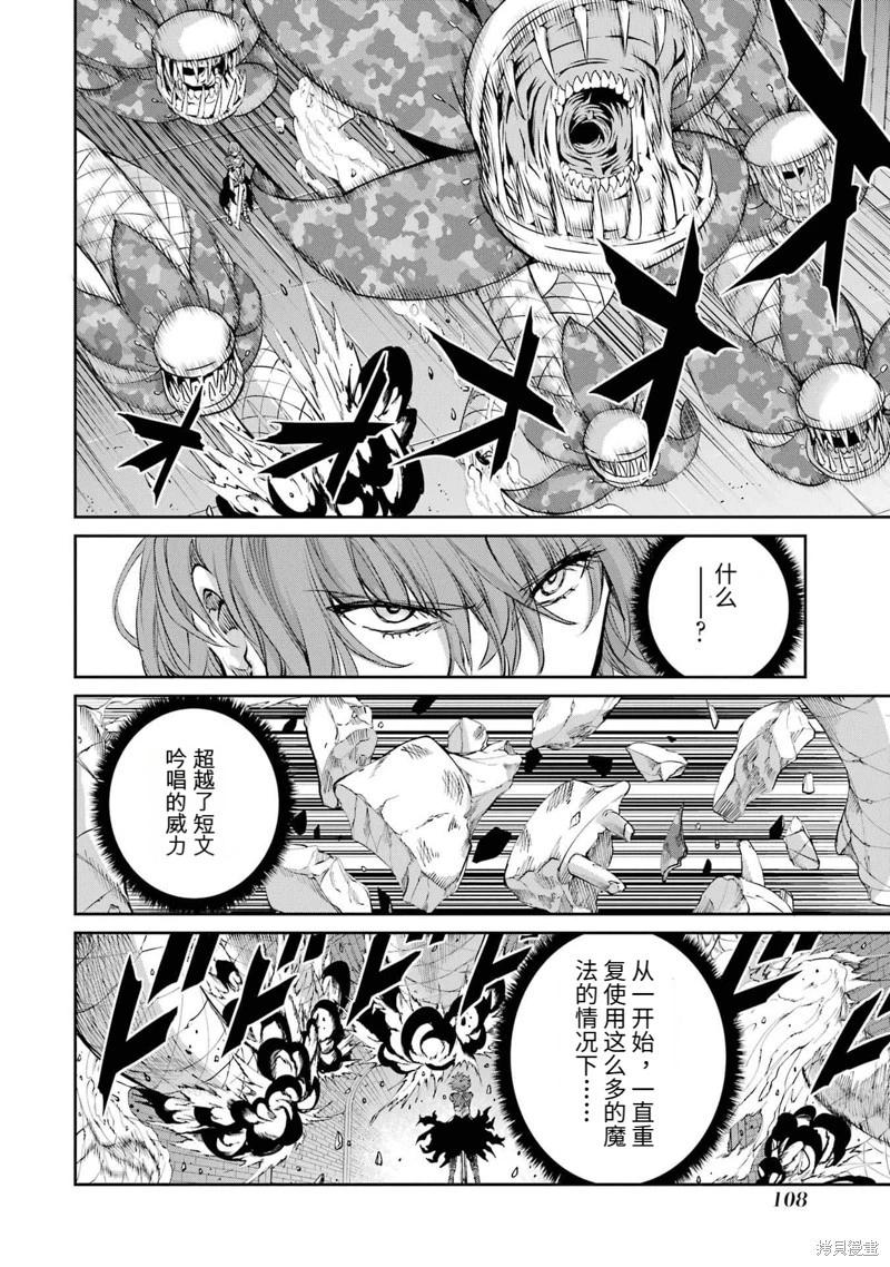 第89话机翻9