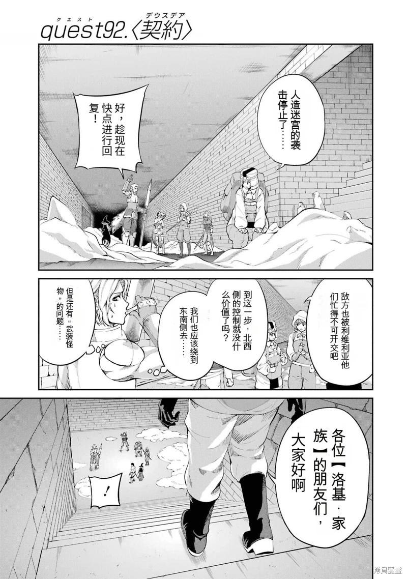第92话机翻0