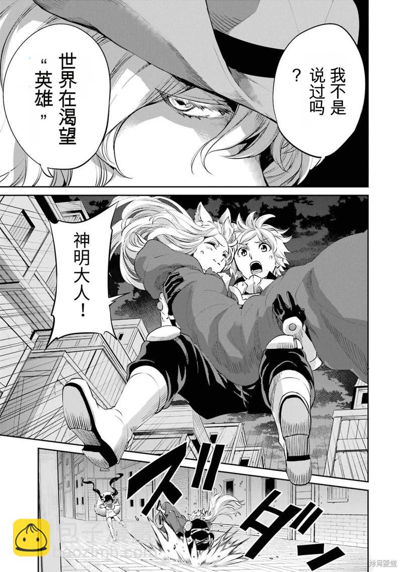 第92话机翻10