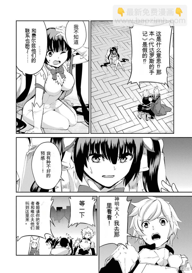 第92话机翻11