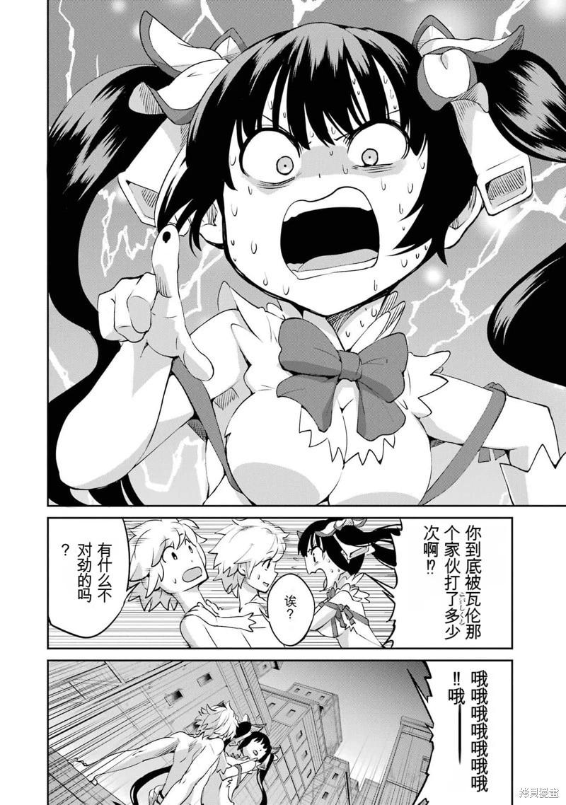 第92话机翻13
