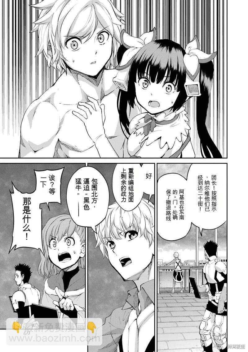 第92话机翻14
