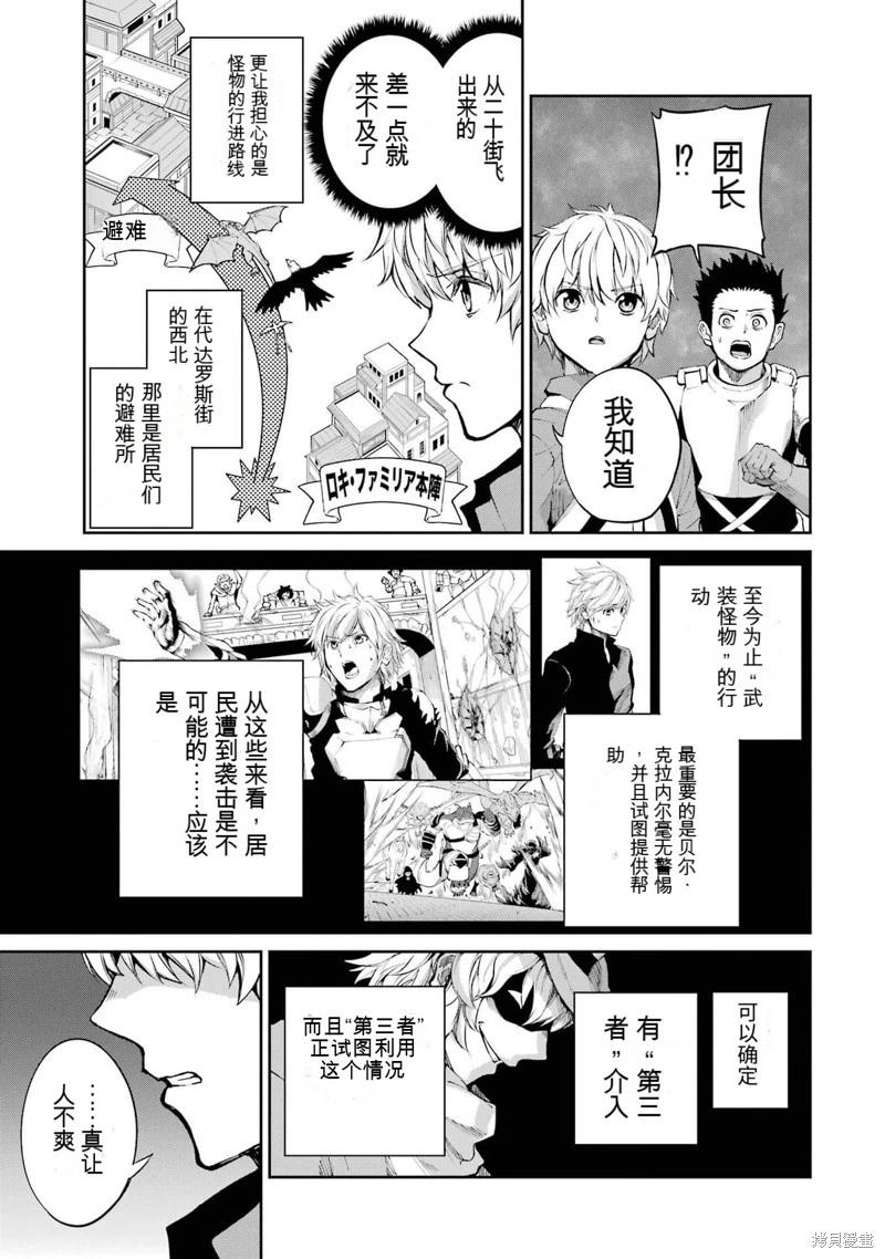 第92话机翻16