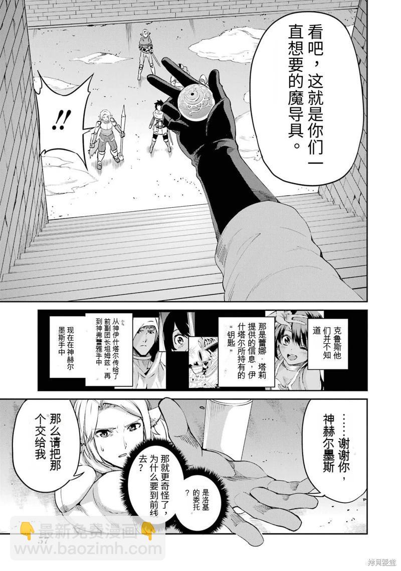 第92话机翻2