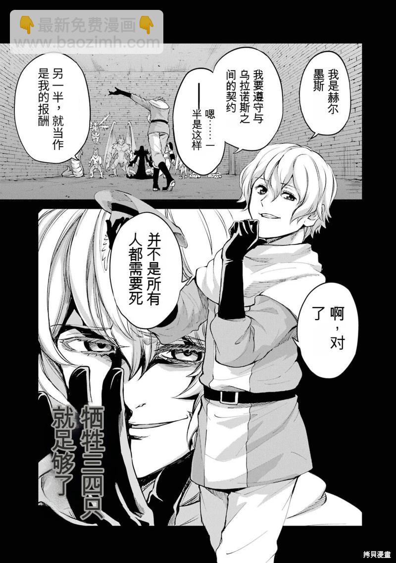 第92话机翻24