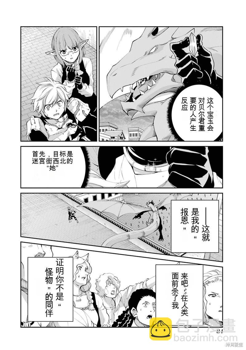 第92话机翻29