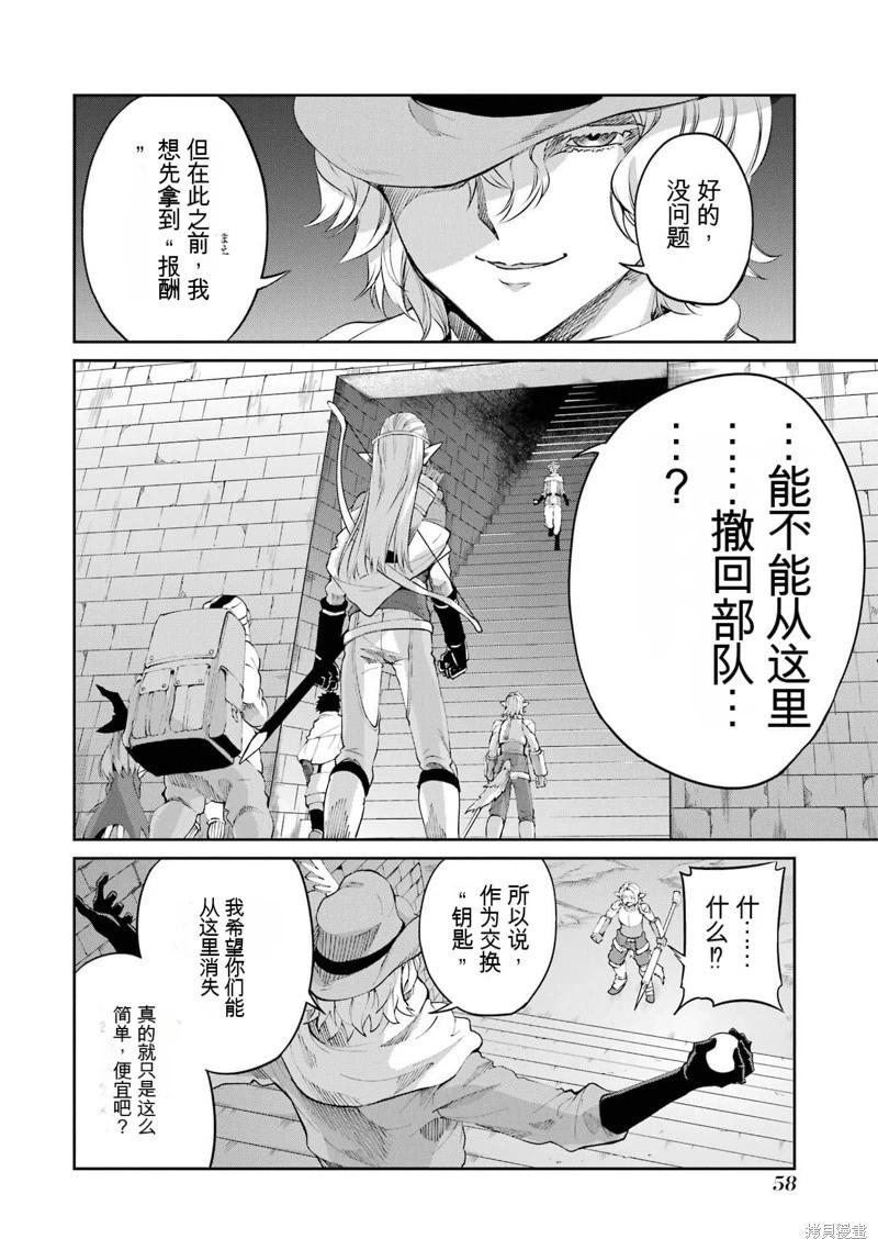 第92话机翻3