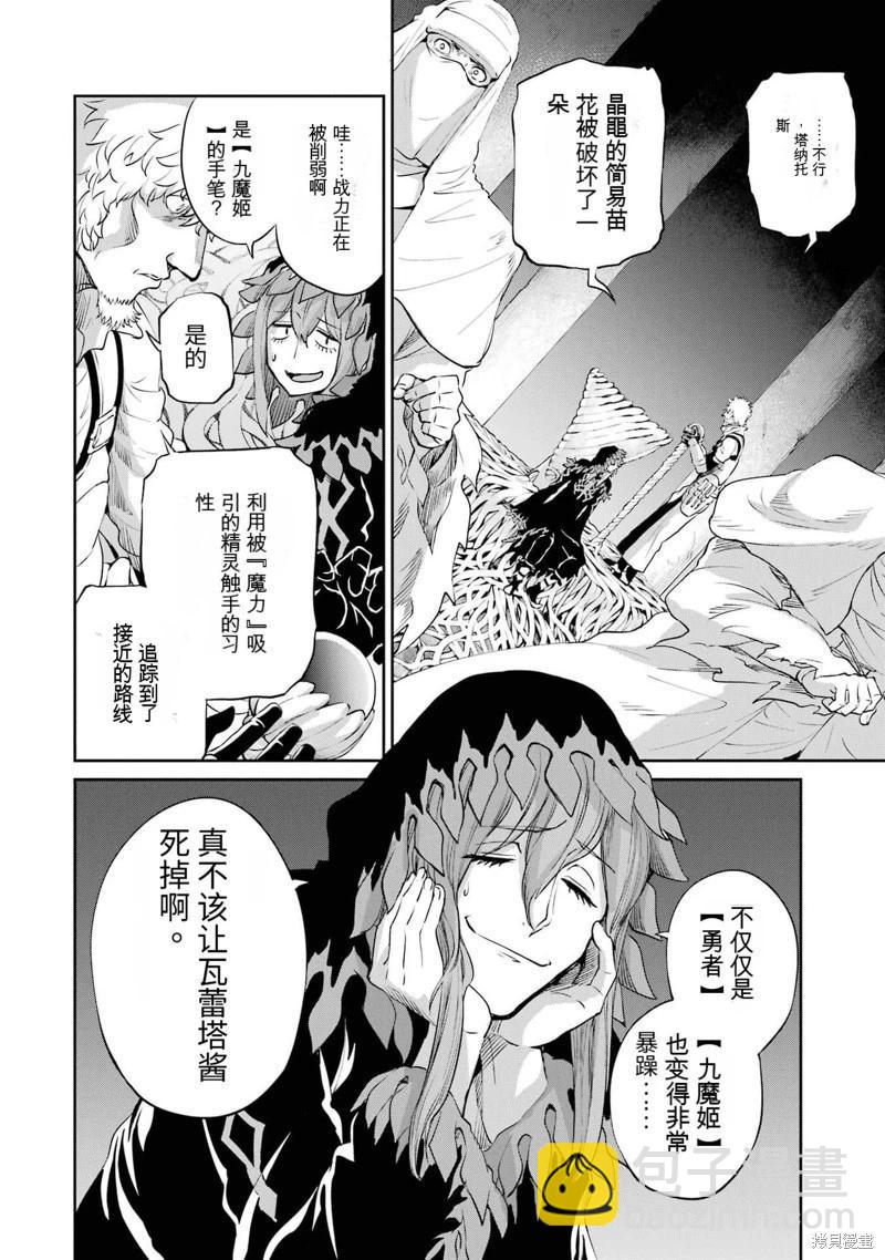 第92话机翻31