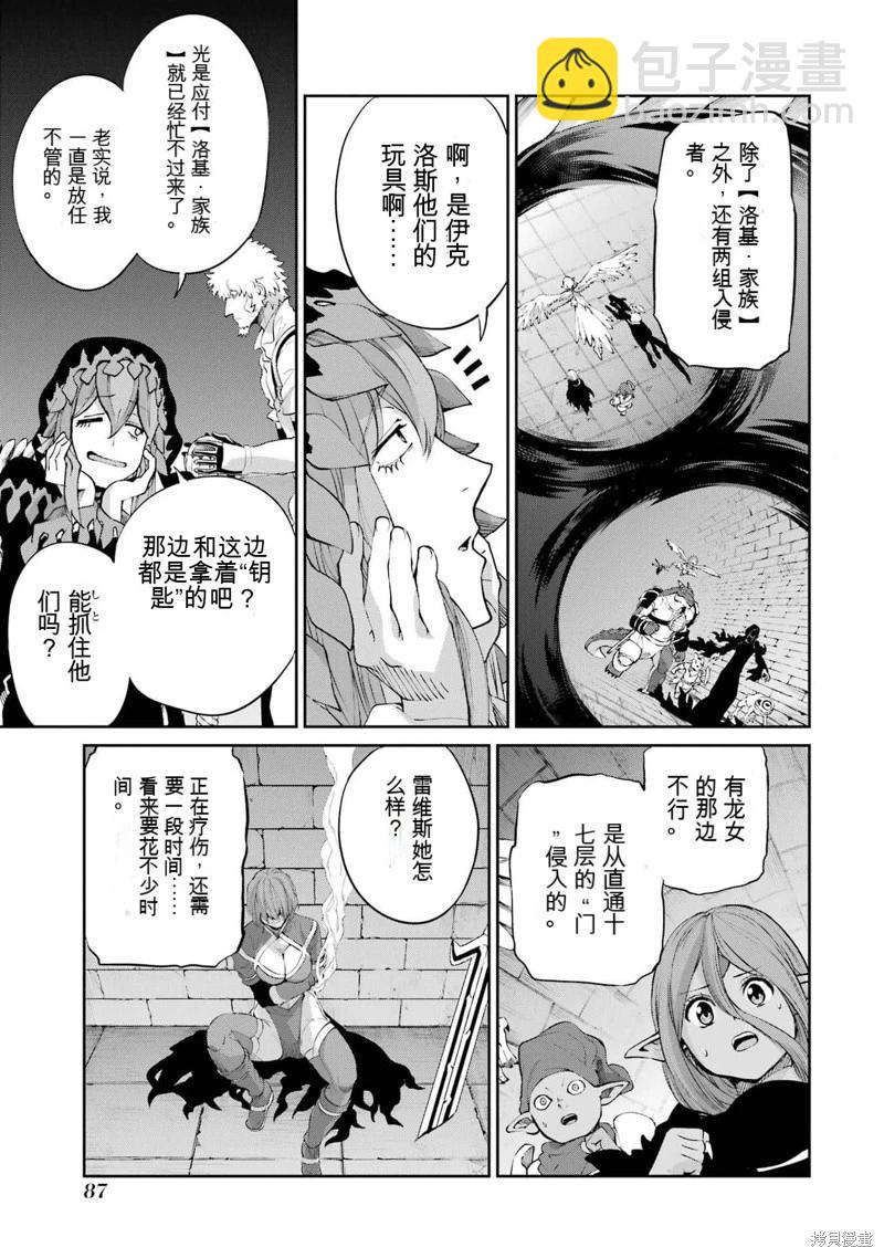 第92话机翻32