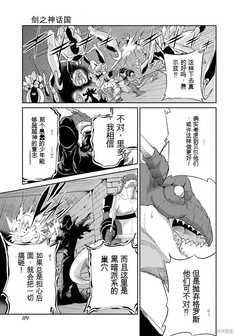 第92话机翻34