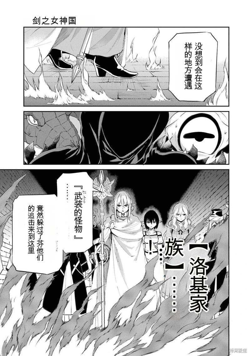 第92话机翻38